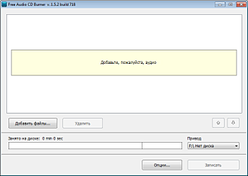 Free Audio CD Burner: Запустите программу
