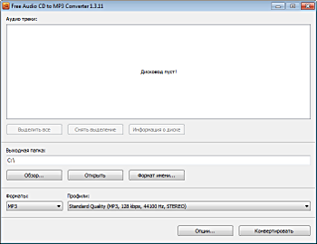 Free Audio CD To MP3 Converter: запустите программу