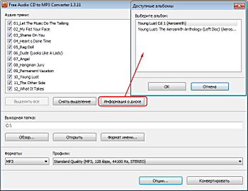 Free Audio CD To MP3 Converter: вставьте компакт-диск