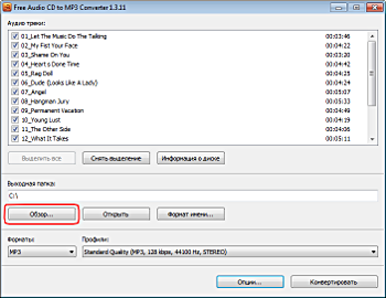 Free Audio CD To MP3 Converter: выберите параметры выходной папки