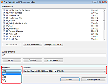 Free Audio CD To MP3 Converter: выберите профайл выходного файла
