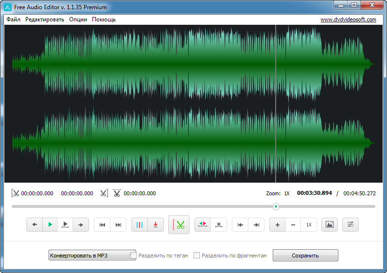 Free Audio Editor: Вставьте аудиофайл