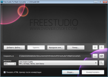 Free Audio to Flash Converter: запустите программу