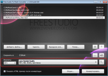 Free Audio to Flash Converter: выберите профайл