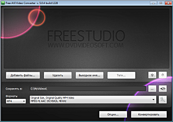 Free AVI Video Converter: запустите программу