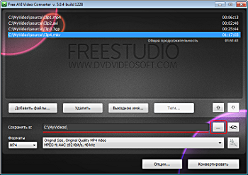Free AVI Video Converter: укажите выходную папку