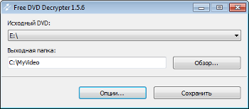 Free DVD Decrypter: запустите программу