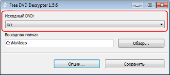 Free DVD Decrypter: выберите дисковод