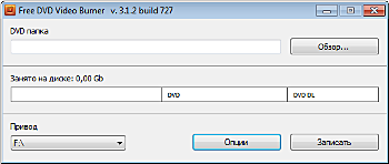 Free DVD Video Burner: запустите программу