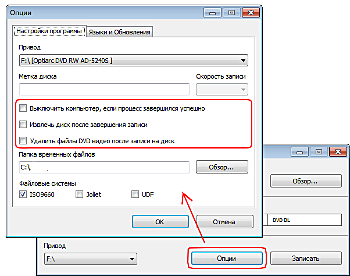 Free DVD Video Burner: настройте параметры