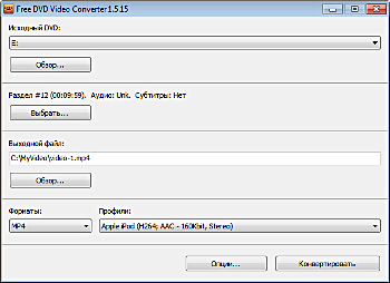 Free DVD Video Converter: Запустите программу
