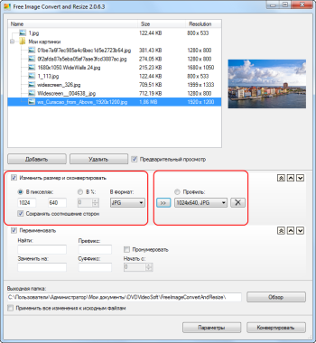 Free Image Convert and Resize: укажите размер изображения и формат выходного файла