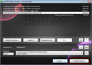 Free MP4 Video Converter: сконвертируйте видео