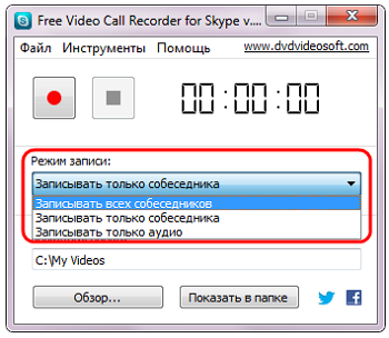 Free Video Call Recorder for Skype: �������� �����