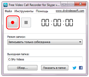 Free Video Call Recorder for Skype: �������� ��������