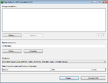 Free Video to DVD Converter: запустите программу