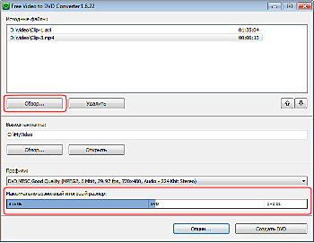 Free Video to DVD Converter: выберите исходные видео файлы
