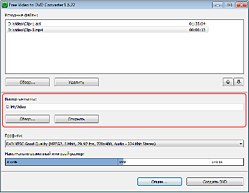 Free Video to DVD Converter: укажите папку для сохранения выходного файла