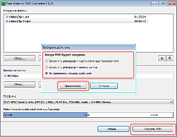 Free Video to DVD Converter: конвертируйте видео в DVD