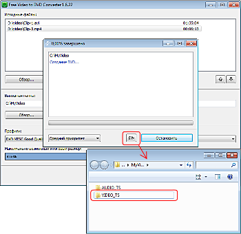 Free Video to DVD Converter: сконвертированное видео находится в папке  VIDEO_TS