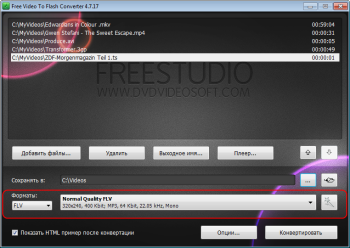 Free Video to Flash Converter: выберите формат