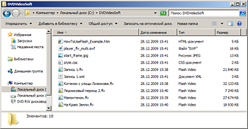 Free Video to Flash Converter: проиграйте сконвертированные файлы