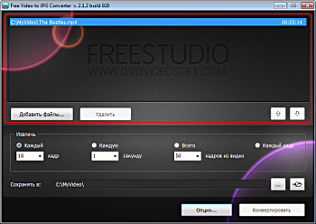 Free Video to JPG Converter: выберите исходные файлы