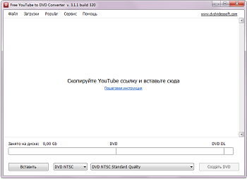 Free YouTube to DVD Converter: запустите программу