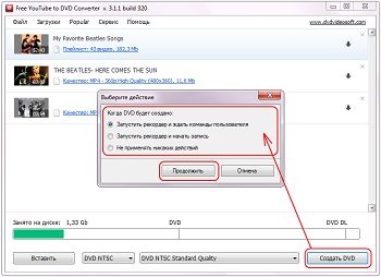 Free YouTube to DVD Converter: скачайте видео
