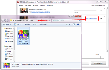 Free YouTube to DVD Converter: проверьте видео