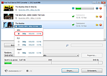 Free YouTube to DVD Converter: настройте параметры