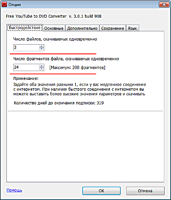 Free YouTube to DVD Converter: настройте параметры