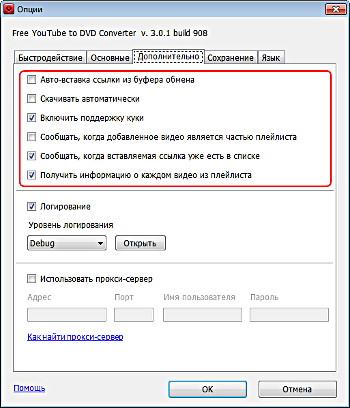 Free YouTube to DVD Converter: настройте параметры