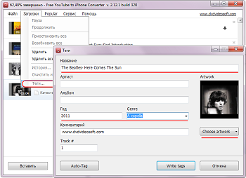 Free YouTube to iPhone Converter: укажите MP3 теги
