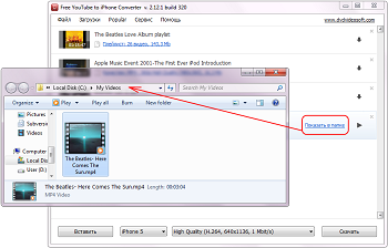 Free YouTube to iPhone Converter: проверьте видео