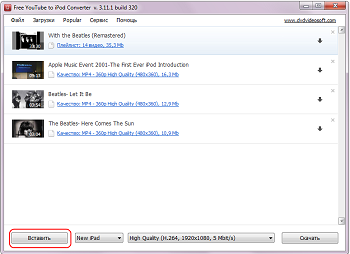 Free YouTube to iPod Converter: добавьте YouTube ссылки