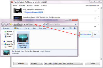 Free YouTube to iPod Converter: проверьте видео