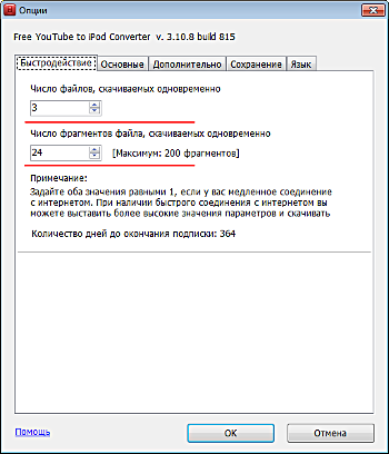 Free YouTube to iPod Converter: настройте параметры
