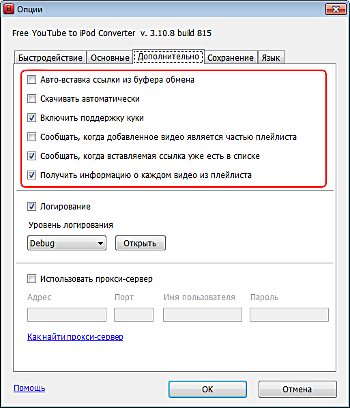 Free YouTube to iPod Converter: настройте параметры
