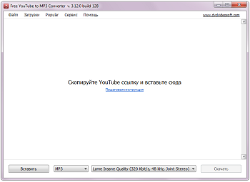 Free YouTube to MP3 Converter: запустите программу
