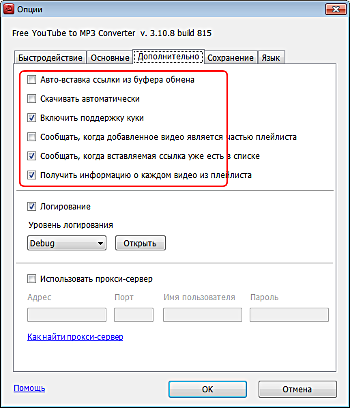 Free YouTube to MP3 Converter: настройте параметры
