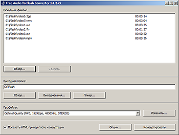 Free Audio to Flash Converter