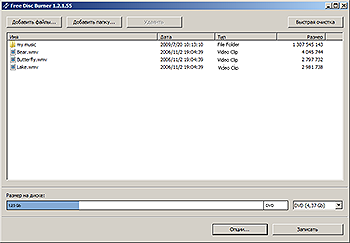 Free Disc Burner