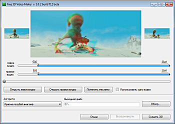 Free 3D Video Maker