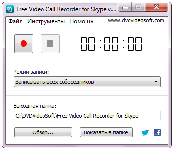 Запись видеозвонка в skype