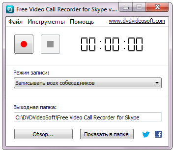 Бесплатная запись Skype разговоров | Запись видео Skype разговоров