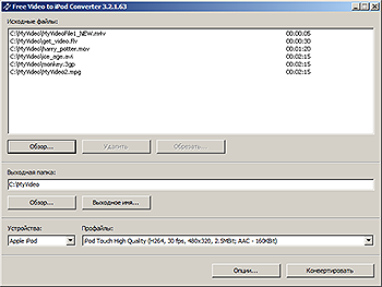 Free Video to iPod and PSP Converter