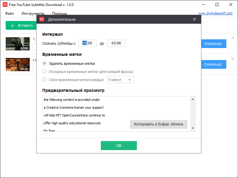 Free MP4 Video Converter: укажите выходную папку