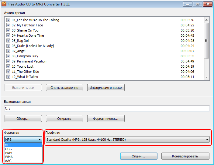 Free Audio CD To MP3 Converter: выберите профайл выходного файла