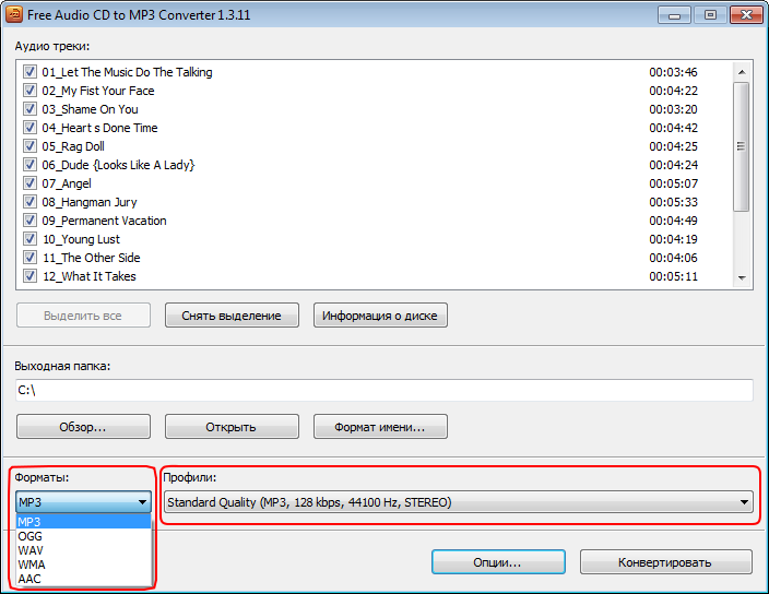 Аудиокниги формат mp3. Формат CD Audio. Mp3 Converter. Конвертировать в mp3. Mp3 конвертер.